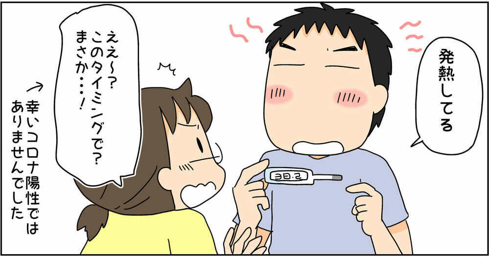 単身赴任中のお父さんが帰省！しかし…思うようにいかない休日の顛末【4人の子ども育ててます 第120話】