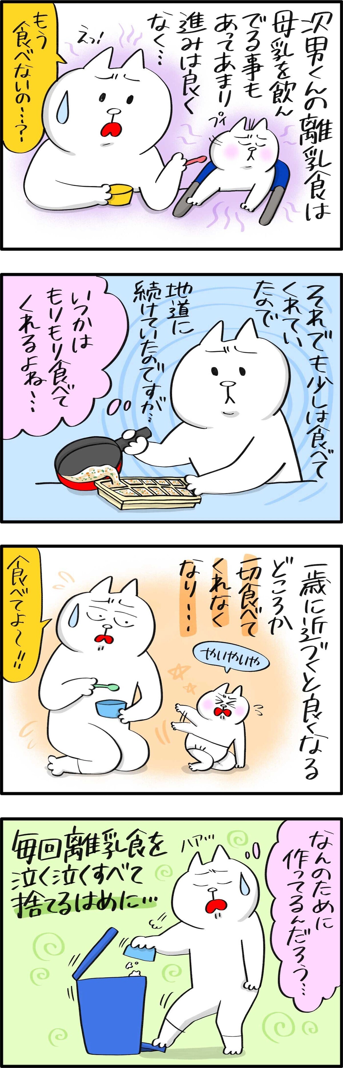 進みがよくなかった次男の離乳食