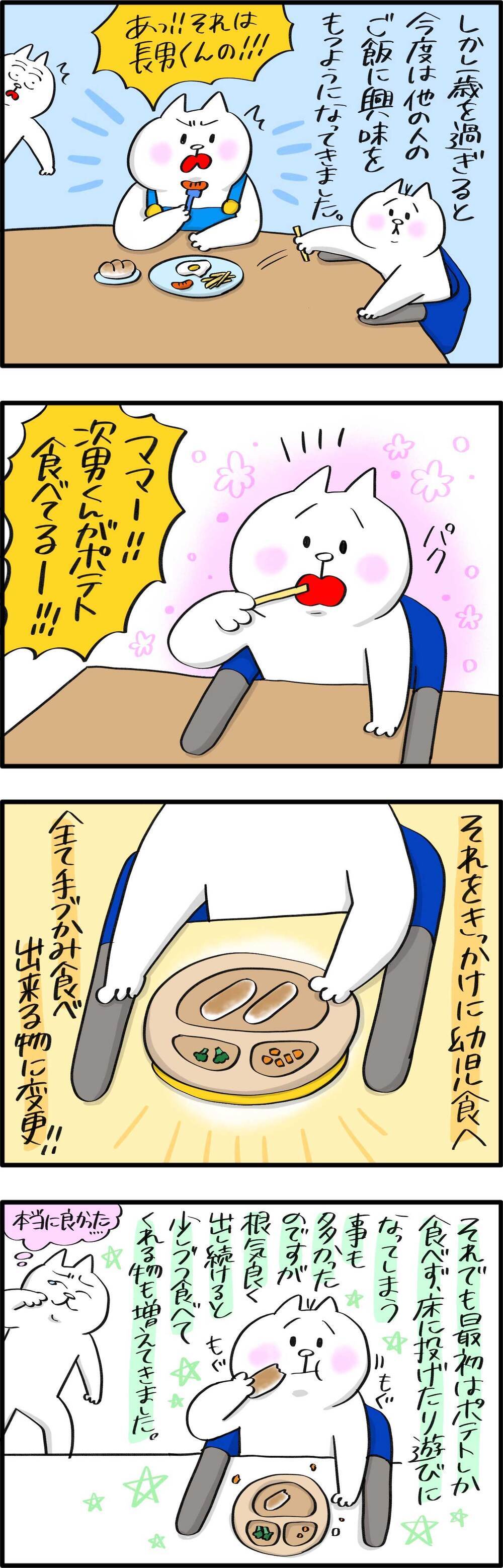 進んだり戻ったり…離乳食に戻った次男の食事情【PUKUTY(プクティ)只今育児奮闘中！ 第63話】