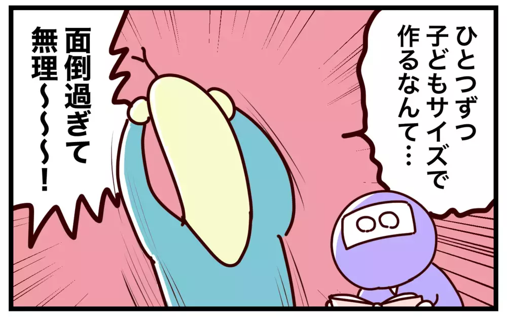 双子育児ママ直伝！ 「離乳食作りの時短テク」【おばバカ一代 第54話】