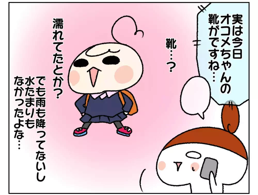 登園後の幼稚園からの電話にドキドキ！ 最近その理由は体調不良ではなく…【ムスメちゃんとオコメちゃん  第160話】