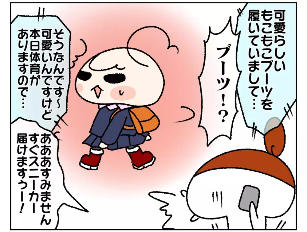 登園後の幼稚園からの電話にドキドキ！ 最近その理由は体調不良ではなく…【ムスメちゃんとオコメちゃん  第160話】