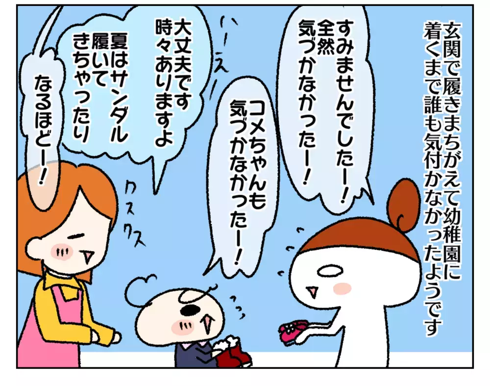 登園後の幼稚園からの電話にドキドキ！ 最近その理由は体調不良ではなく…【ムスメちゃんとオコメちゃん  第160話】