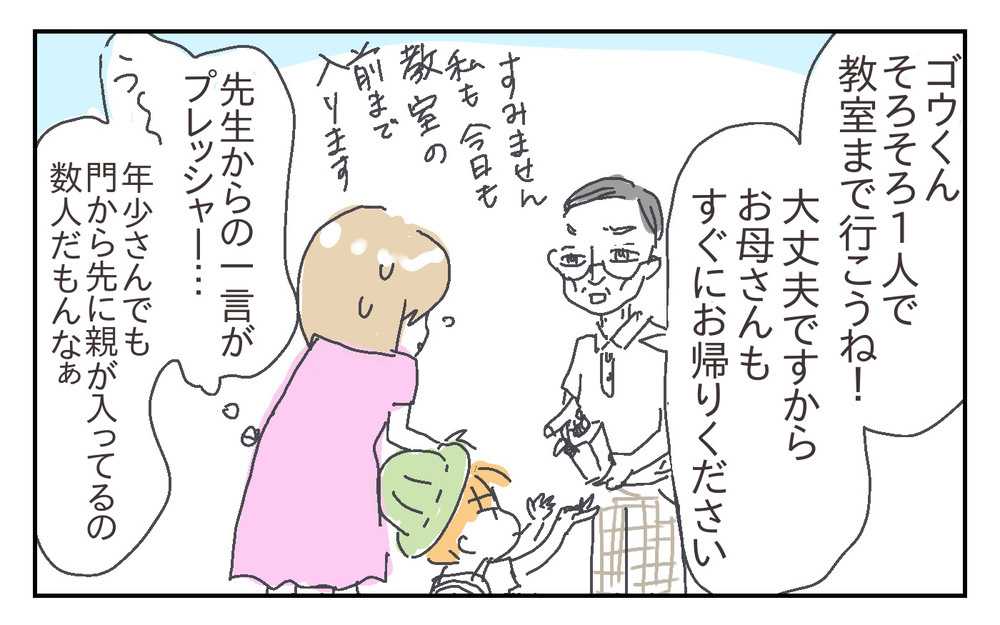 悩んだ登園しぶり…不安が消えるまで息子に寄り添ったことで見えた風景とは【シャトー家の観察絵日記 Vol.23】