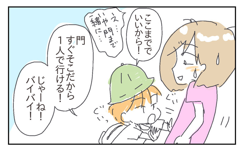 悩んだ登園しぶり…不安が消えるまで息子に寄り添ったことで見えた風景とは【シャトー家の観察絵日記 Vol.23】