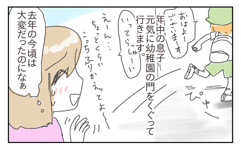 悩んだ登園しぶり…不安が消えるまで息子に寄り添ったことで見えた風景とは【シャトー家の観察絵日記 Vol.23】