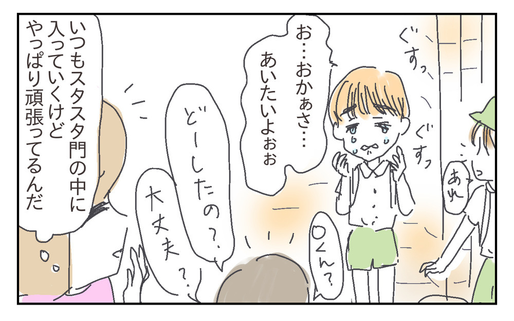 悩んだ登園しぶり…不安が消えるまで息子に寄り添ったことで見えた風景とは【シャトー家の観察絵日記 Vol.23】