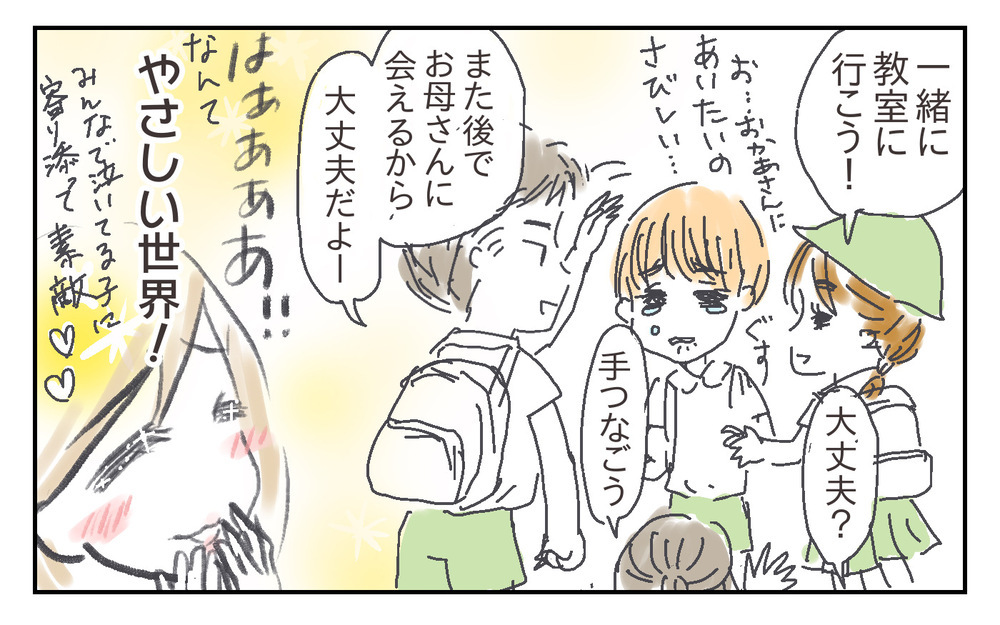 悩んだ登園しぶり…不安が消えるまで息子に寄り添ったことで見えた風景とは【シャトー家の観察絵日記 Vol.23】