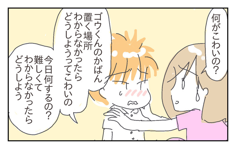 悩んだ登園しぶり…不安が消えるまで息子に寄り添ったことで見えた風景とは【シャトー家の観察絵日記 Vol.23】