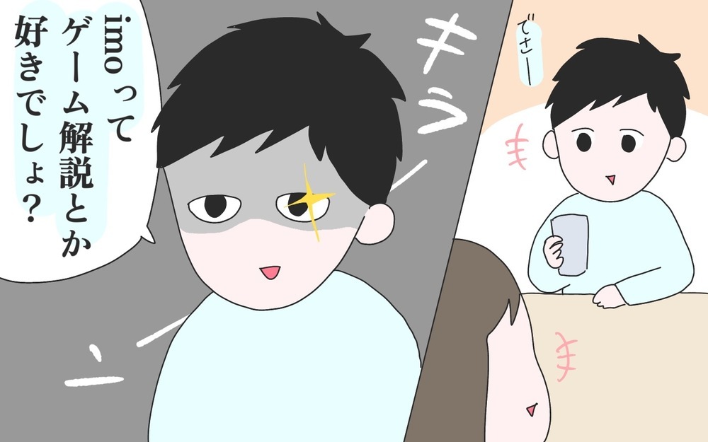 夫に知られてドキリ…！ 私の秘めたる推し活事情【ひなひよ育て ～愛しの二重あご～  第75話】