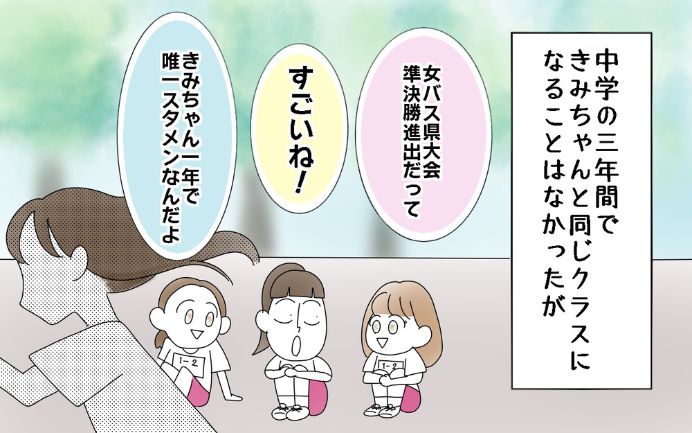 文武両道だった生徒会長が不登校…原因は家庭のプレッシャー？【両手に男児 Vol.38】