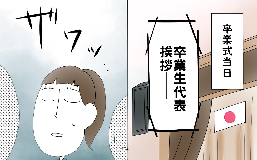 文武両道だった生徒会長が不登校…原因は家庭のプレッシャー？【両手に男児 Vol.38】