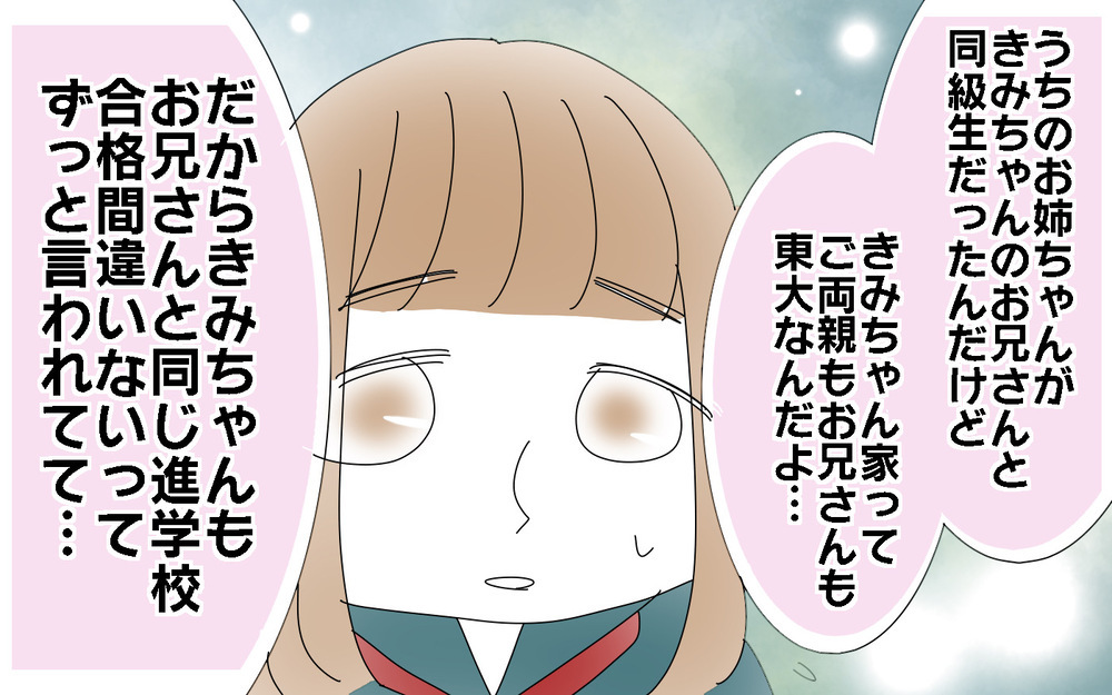 文武両道だった生徒会長が不登校…原因は家庭のプレッシャー？【両手に男児 Vol.38】