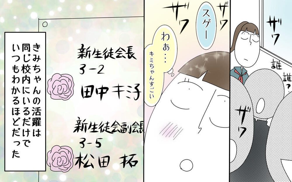 文武両道だった生徒会長が不登校…原因は家庭のプレッシャー？【両手に男児 Vol.38】