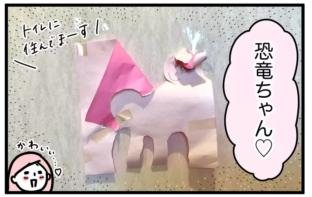 トイトレで大活躍した折り紙の恐竜…ひそかに今もトイレで活動に励んでいたとは【モチコの親バカ＆ツッコミ育児 第159話】