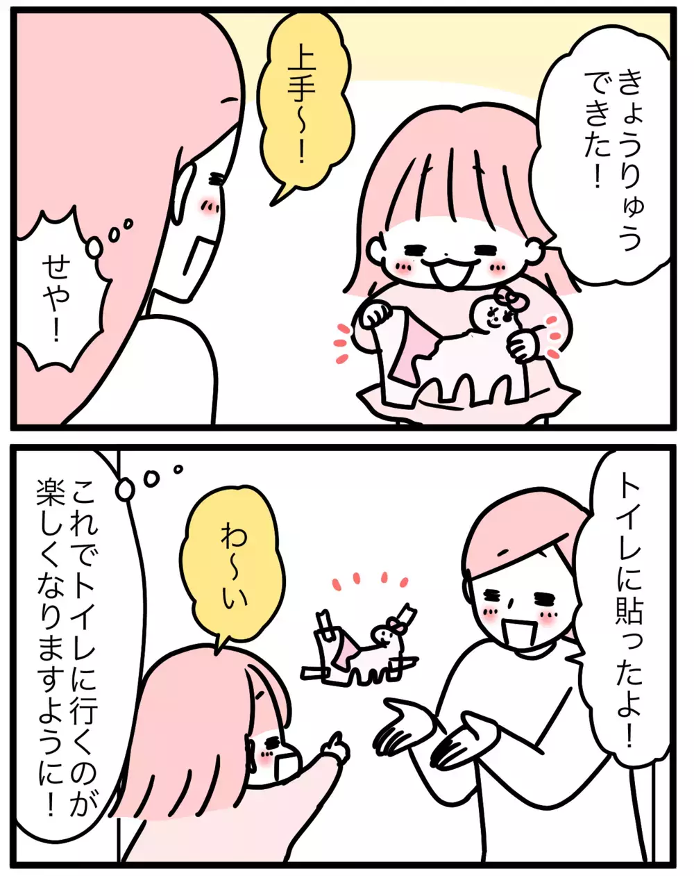 トイトレで大活躍した折り紙の恐竜…ひそかに今もトイレで活動に励んでいたとは【モチコの親バカ＆ツッコミ育児 第159話】