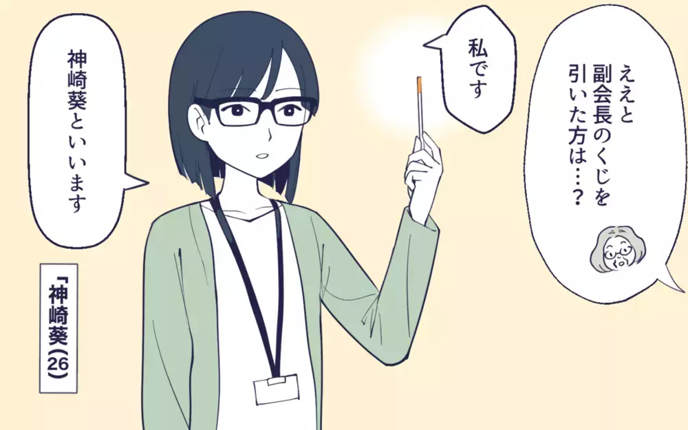 承認欲求をこじらせて「ボスママ」になってしまった…自戒を込めた失敗談にコメント集まる