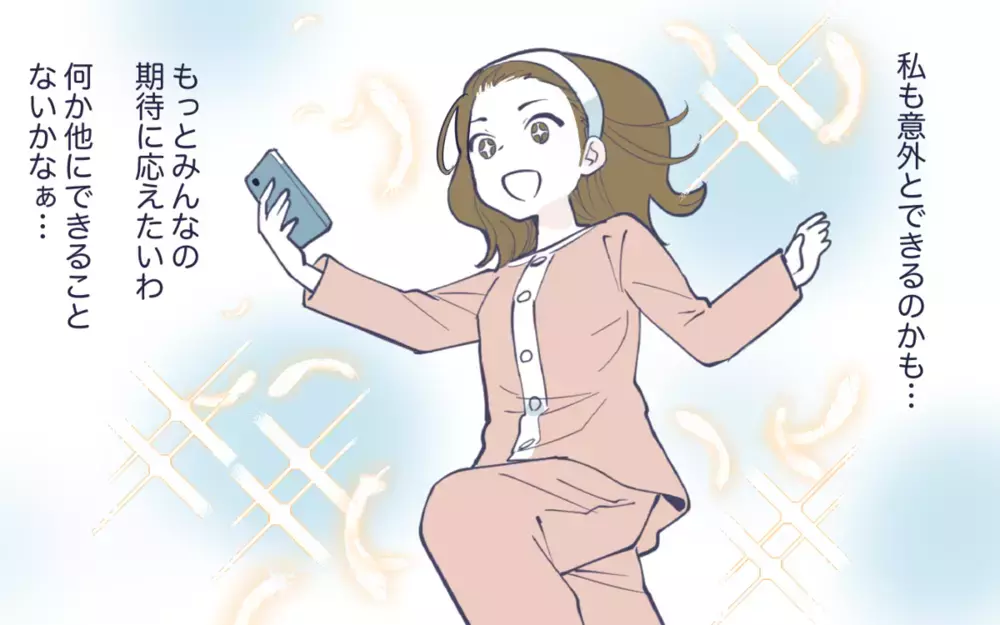 承認欲求をこじらせて「ボスママ」になってしまった…自戒を込めた失敗談にコメント集まる