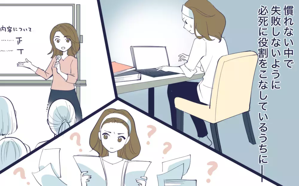 承認欲求をこじらせて「ボスママ」になってしまった…自戒を込めた失敗談にコメント集まる