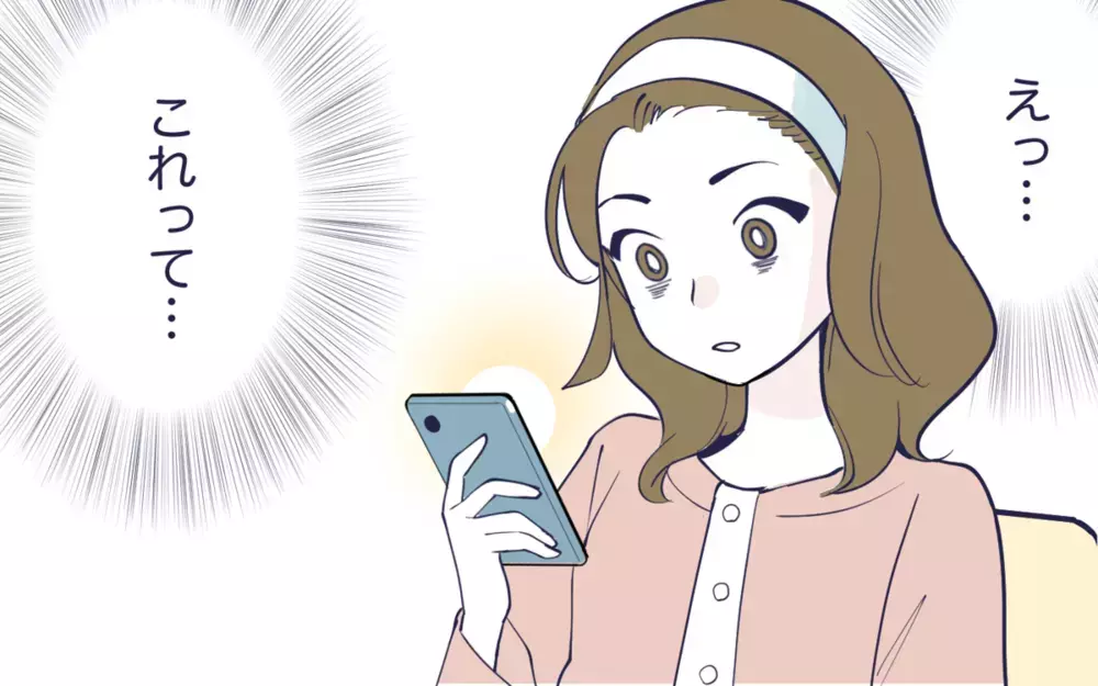 承認欲求をこじらせて「ボスママ」になってしまった…自戒を込めた失敗談にコメント集まる