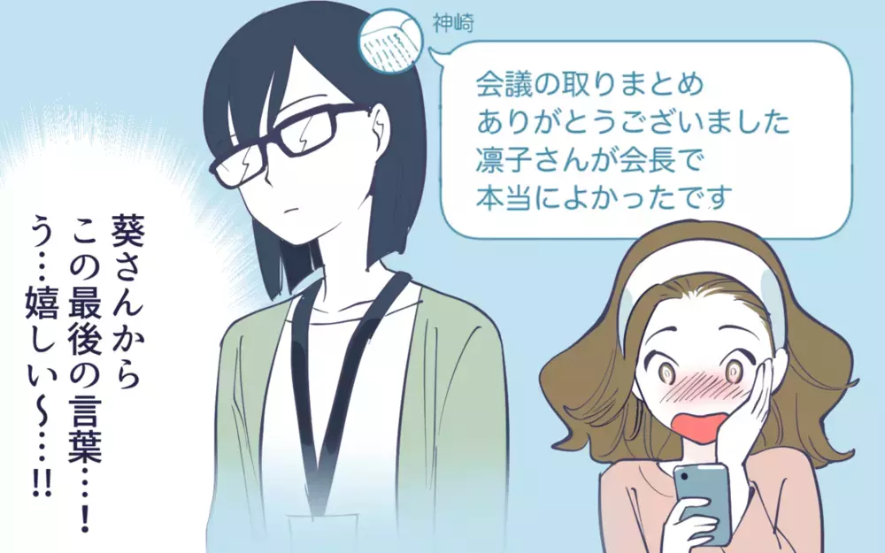 承認欲求をこじらせて「ボスママ」になってしまった…自戒を込めた失敗談にコメント集まる