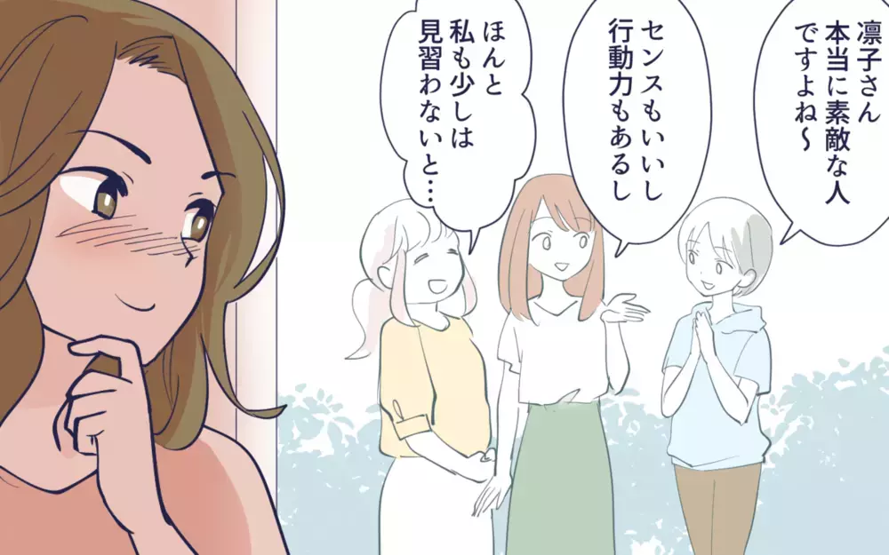 承認欲求をこじらせて「ボスママ」になってしまった…自戒を込めた失敗談にコメント集まる