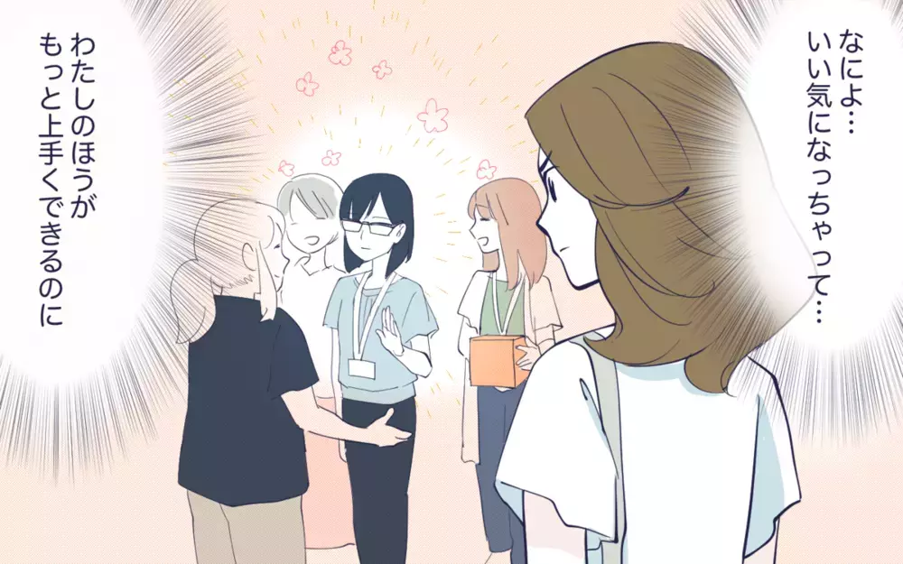 承認欲求をこじらせて「ボスママ」になってしまった…自戒を込めた失敗談にコメント集まる