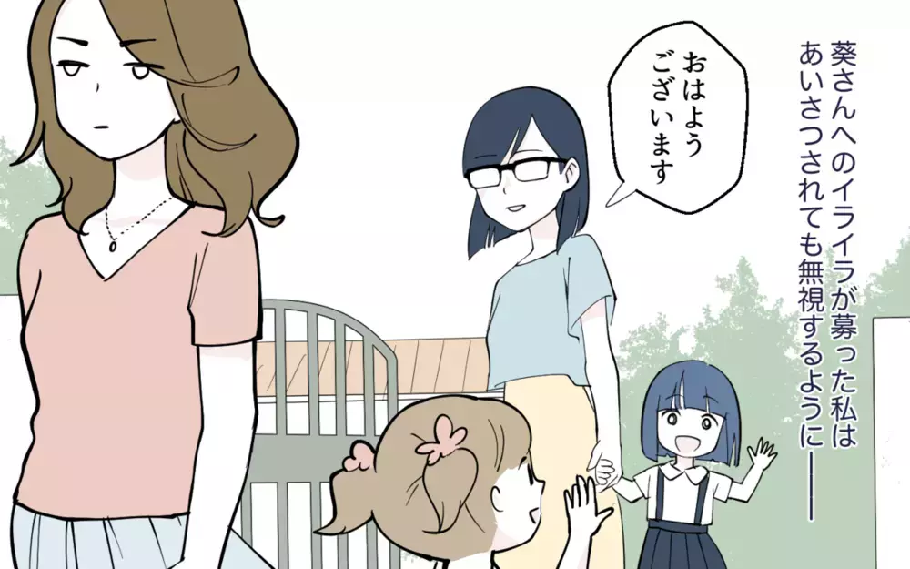 承認欲求をこじらせて「ボスママ」になってしまった…自戒を込めた失敗談にコメント集まる