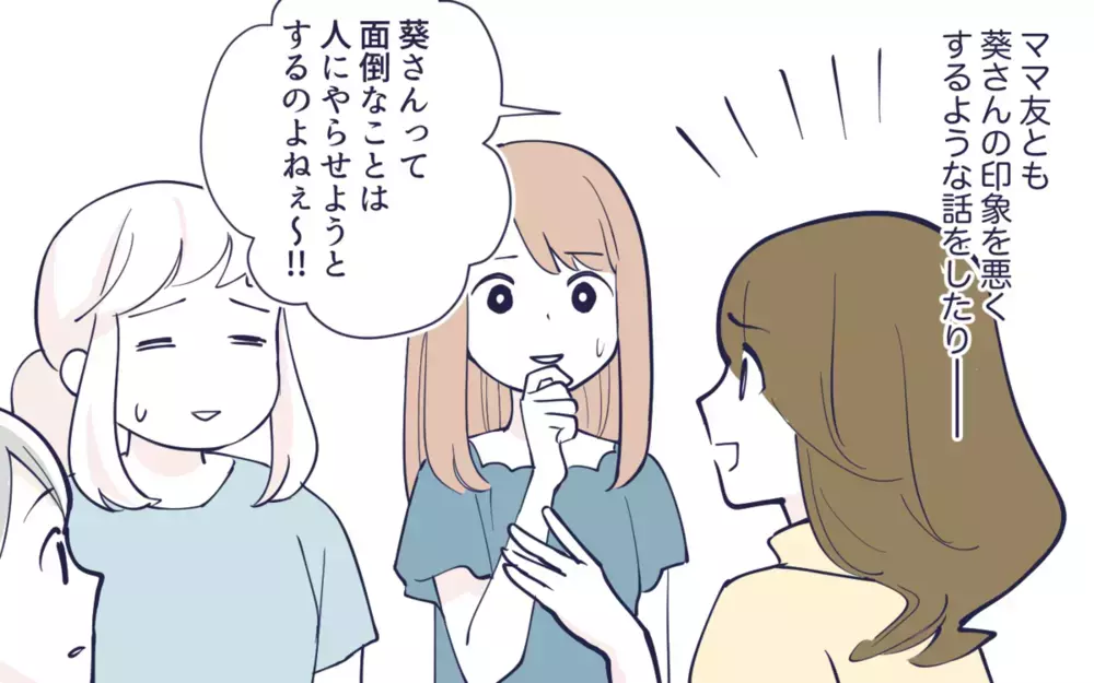 承認欲求をこじらせて「ボスママ」になってしまった…自戒を込めた失敗談にコメント集まる