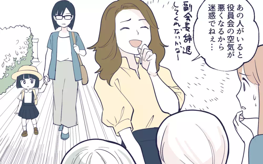 承認欲求をこじらせて「ボスママ」になってしまった…自戒を込めた失敗談にコメント集まる