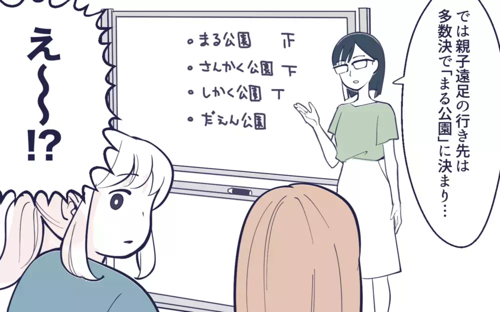 承認欲求をこじらせて「ボスママ」になってしまった…自戒を込めた失敗談にコメント集まる