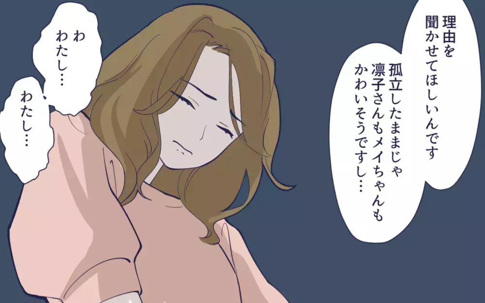 承認欲求をこじらせて「ボスママ」になってしまった…自戒を込めた失敗談にコメント集まる