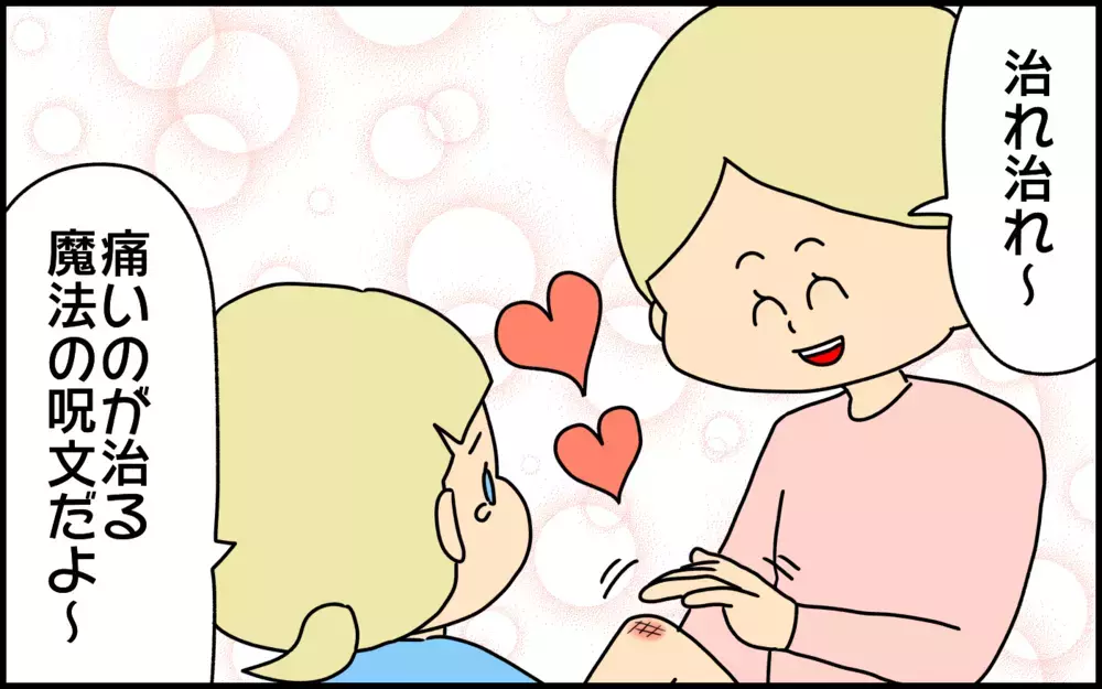 「痛いの痛いの飛んでけ」は何歳まで通じる!? 年々変わっていく子どもの反応がおもしろい！【ドイツDE親バカ絵日記 Vol.48】