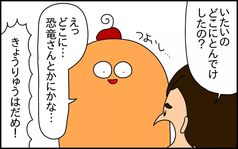 「痛いの痛いの飛んでけ」は何歳まで通じる!? 年々変わっていく子どもの反応がおもしろい！【ドイツDE親バカ絵日記 Vol.48】