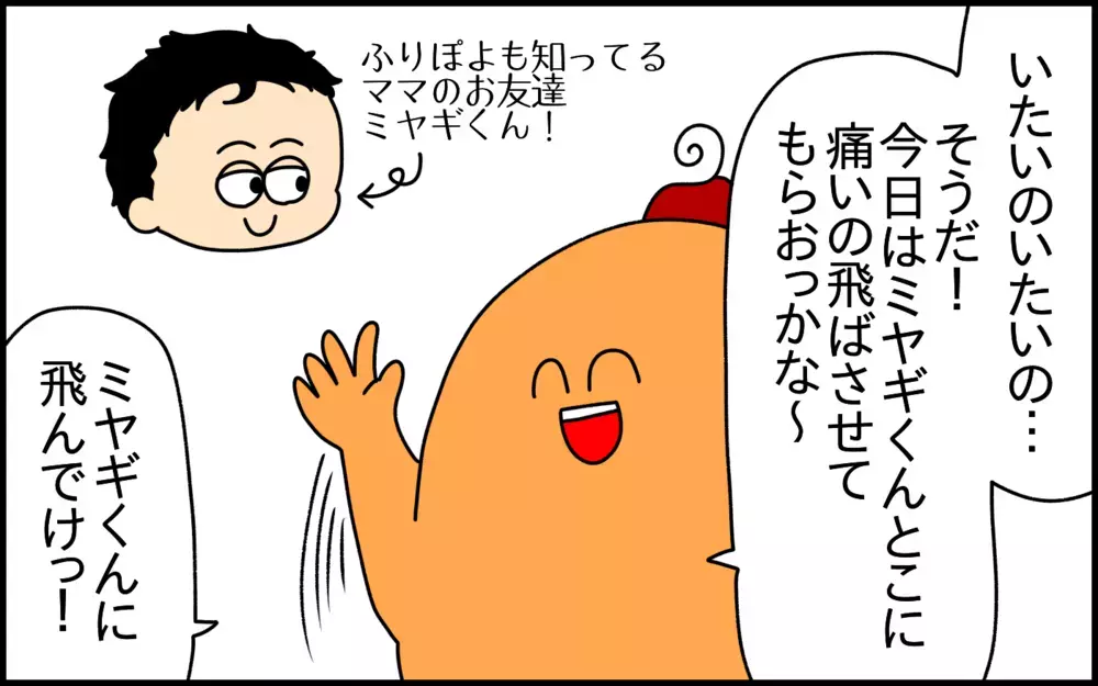 「痛いの痛いの飛んでけ」は何歳まで通じる!? 年々変わっていく子どもの反応がおもしろい！【ドイツDE親バカ絵日記 Vol.48】