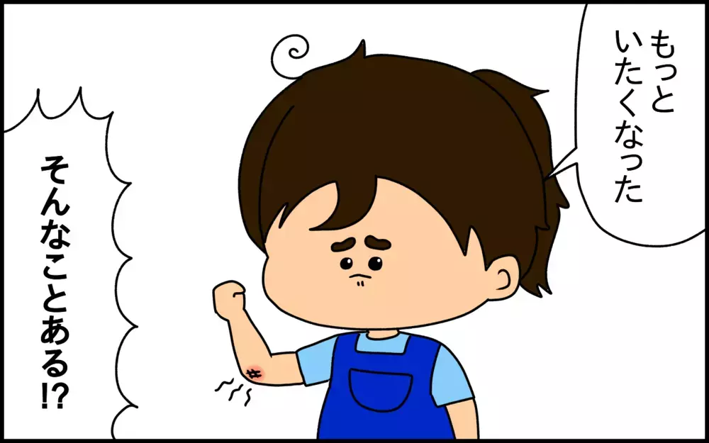 「痛いの痛いの飛んでけ」は何歳まで通じる!? 年々変わっていく子どもの反応がおもしろい！【ドイツDE親バカ絵日記 Vol.48】