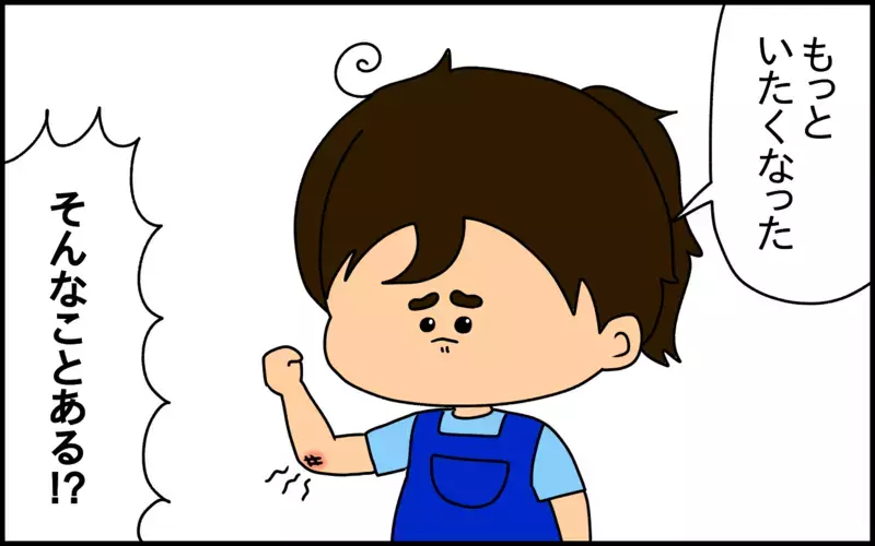 「痛いの痛いの飛んでけ」は何歳まで通じる!? 年々変わっていく子どもの反応がおもしろい！【ドイツDE親バカ絵日記 Vol.48】