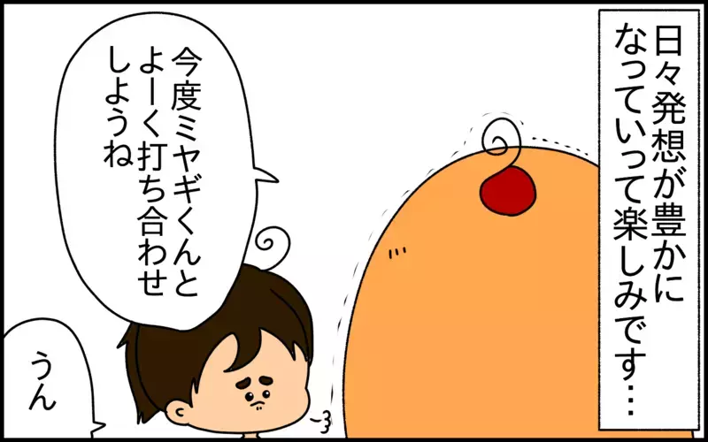 「痛いの痛いの飛んでけ」は何歳まで通じる!? 年々変わっていく子どもの反応がおもしろい！【ドイツDE親バカ絵日記 Vol.48】