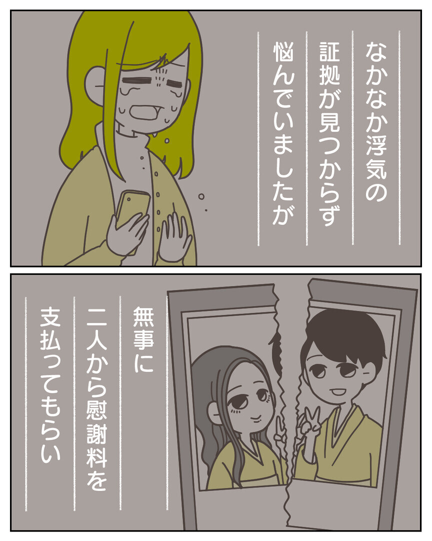 慰謝料請求はもちろん不倫相手にも！ 容赦ない妻の反撃【見つからない不倫の証拠 Vol.37】