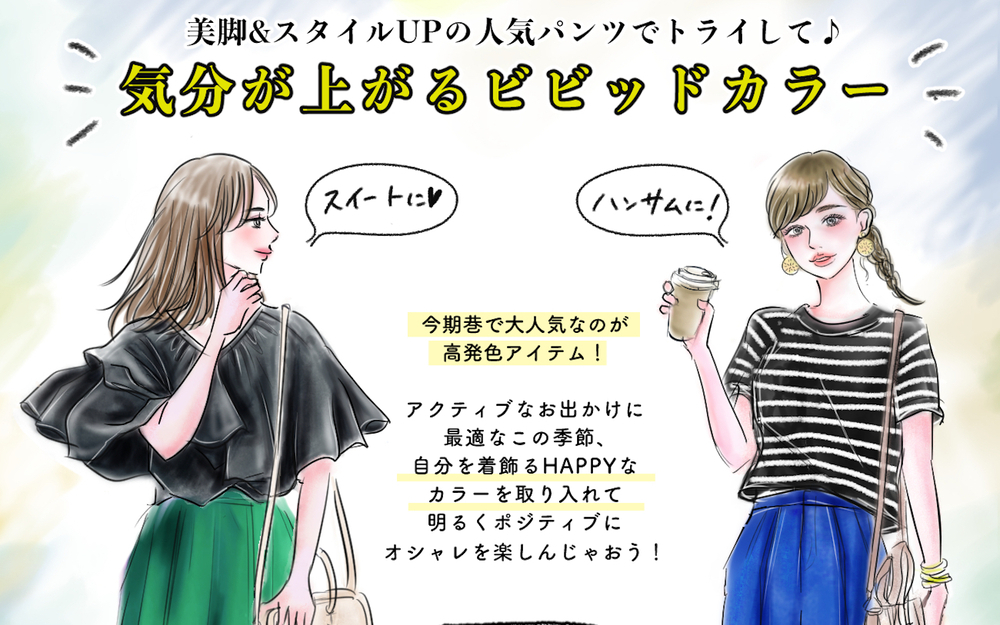 【GU大ヒット品】洗練度が加速！［ビビッドカラー］で気分が上がるカジュアルコーデ【yopipiのプチプラコーデ〜ときどき育児日記〜 Vol.31】