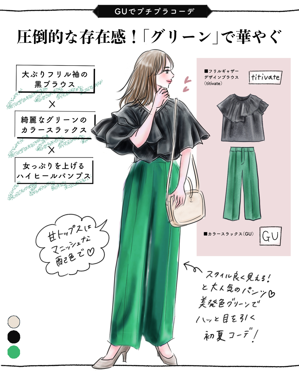 【GU大ヒット品】洗練度が加速！［ビビッドカラー］で気分が上がるカジュアルコーデ【yopipiのプチプラコーデ〜ときどき育児日記〜 Vol.31】