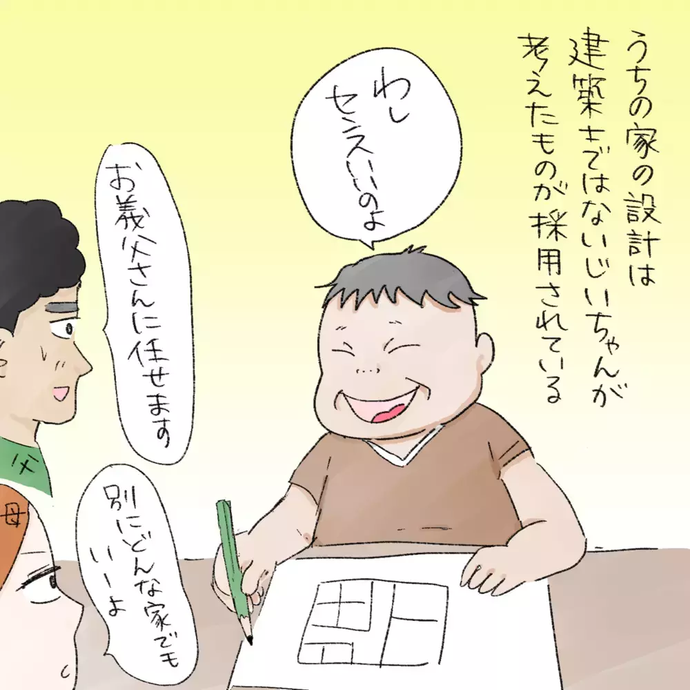 お金に困らない“井戸”を埋める!? 祖父の独断がすべてを狂わせた【生まれ育った家が怖かった話 Vol.2】