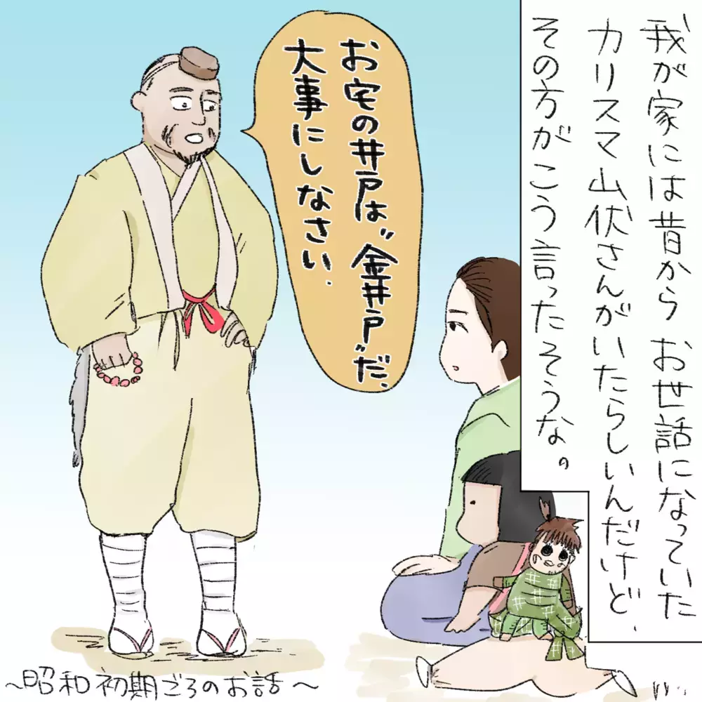 お金に困らない“井戸”を埋める!? 祖父の独断がすべてを狂わせた【生まれ育った家が怖かった話 Vol.2】