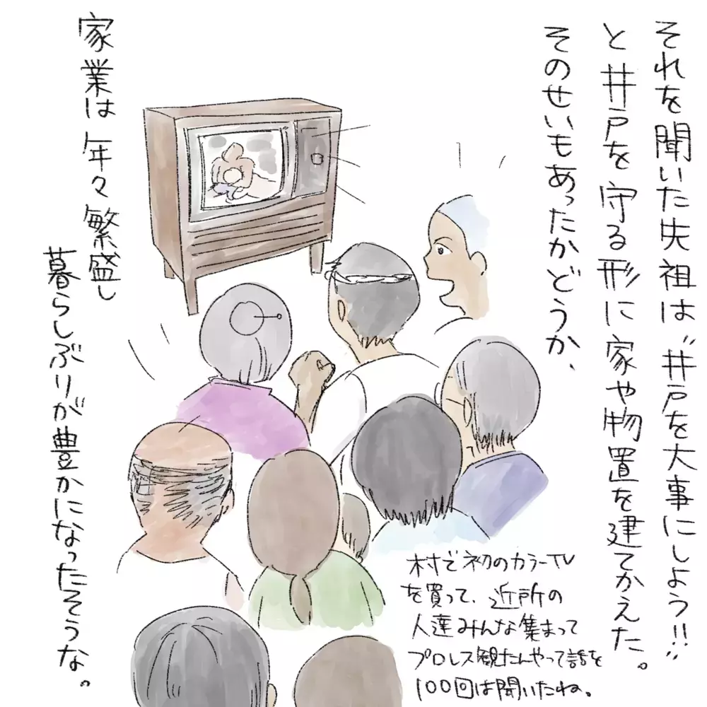 お金に困らない“井戸”を埋める!? 祖父の独断がすべてを狂わせた【生まれ育った家が怖かった話 Vol.2】