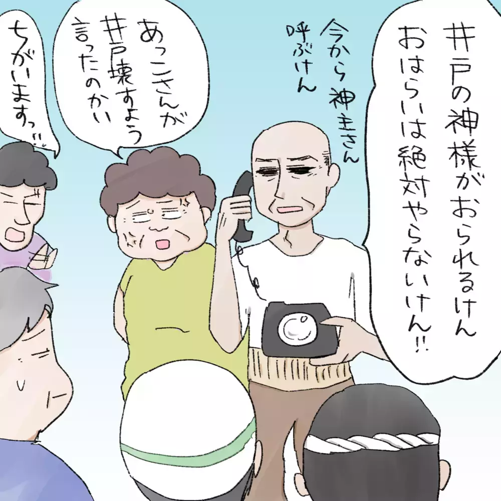 井戸の神様は執念深い!? ご祈祷をした、その後は…【生まれ育った家が怖かった話 Vol.3】