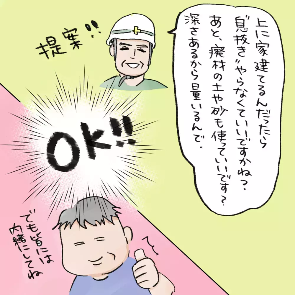 井戸の神様は執念深い!? ご祈祷をした、その後は…【生まれ育った家が怖かった話 Vol.3】