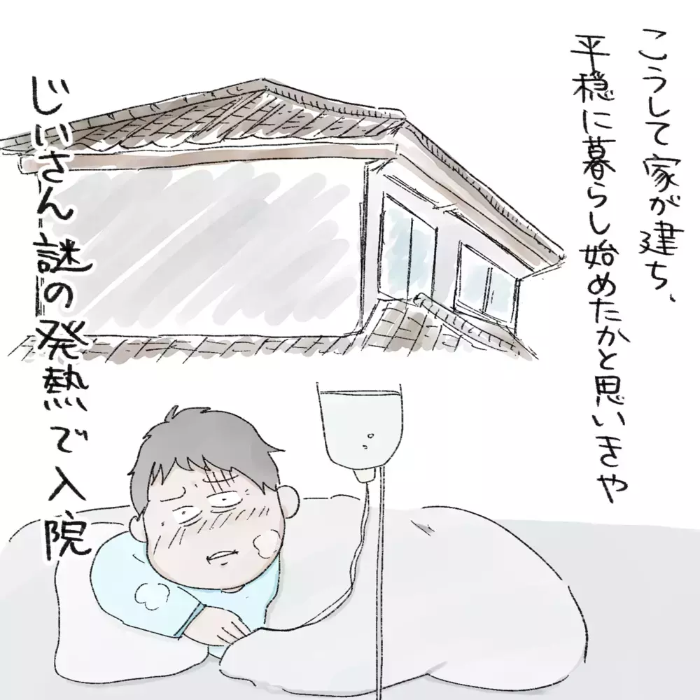 井戸の神様は執念深い!? ご祈祷をした、その後は…【生まれ育った家が怖かった話 Vol.3】