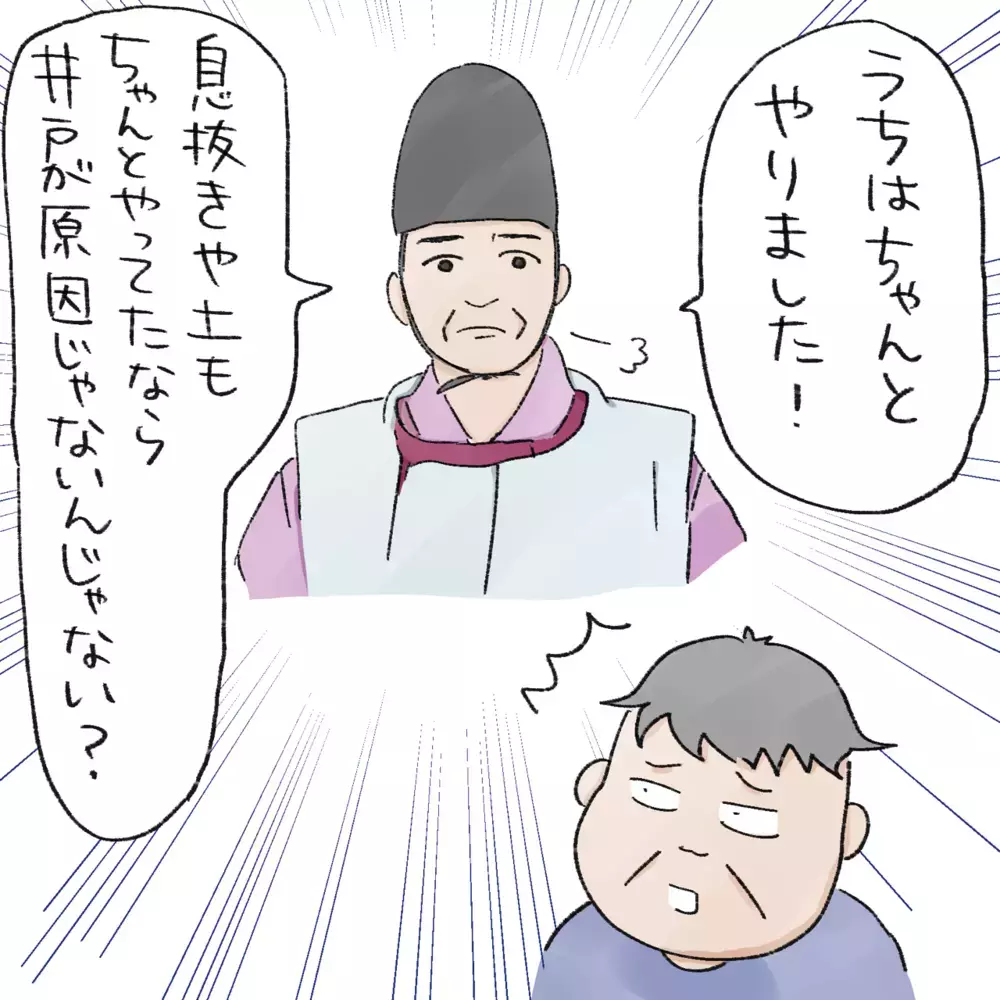 家族がバタバタと入院！ もしかして…井戸のせい？【生まれ育った家が怖かった話 Vol.4】