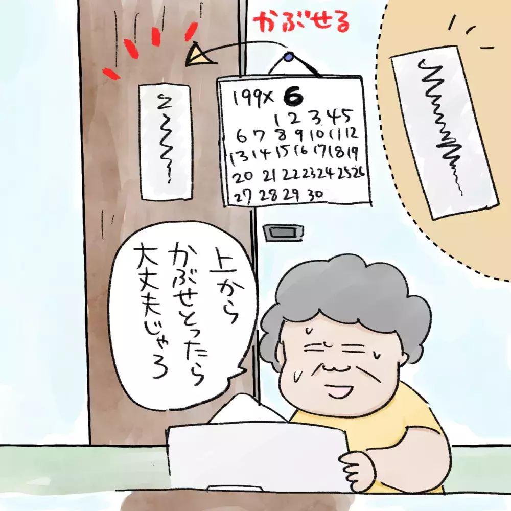 家族がバタバタと入院！ もしかして…井戸のせい？【生まれ育った家が怖かった話 Vol.4】