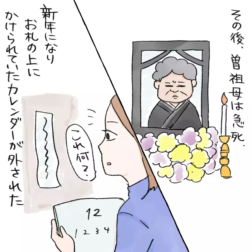 家族がバタバタと入院！ もしかして…井戸のせい？【生まれ育った家が怖かった話 Vol.4】